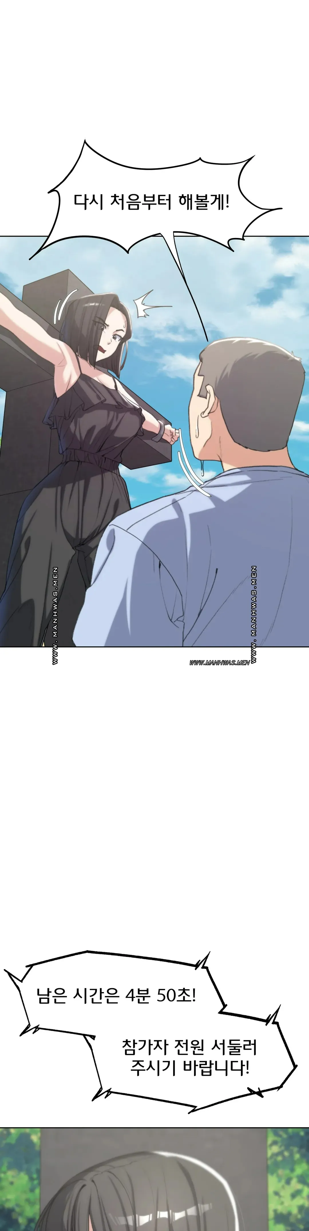 Seniors of Class 5 Raw Chapter 24 image 7