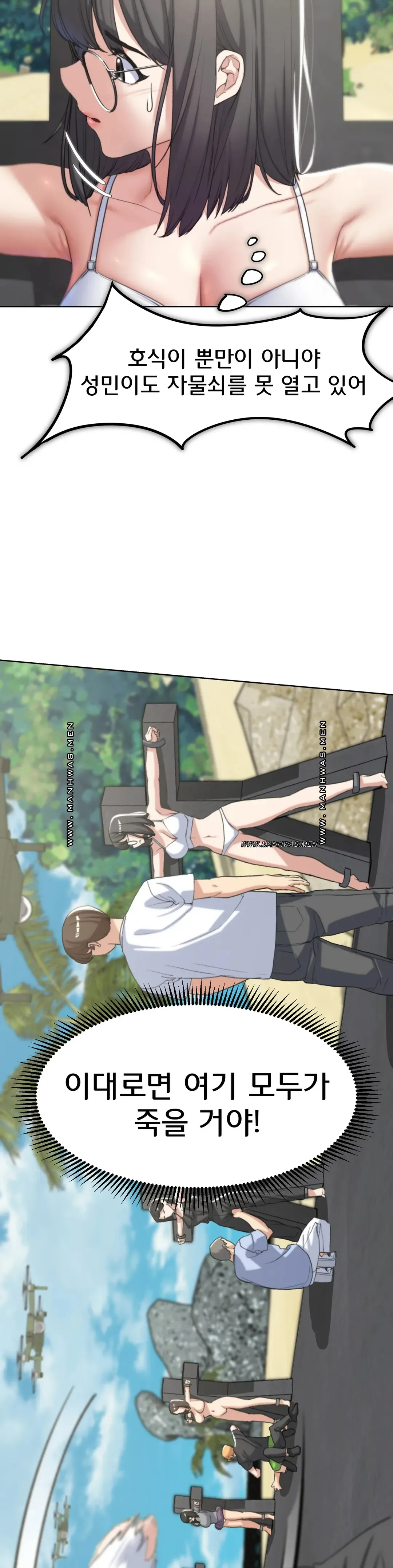 Seniors of Class 5 Raw Chapter 24 image 8