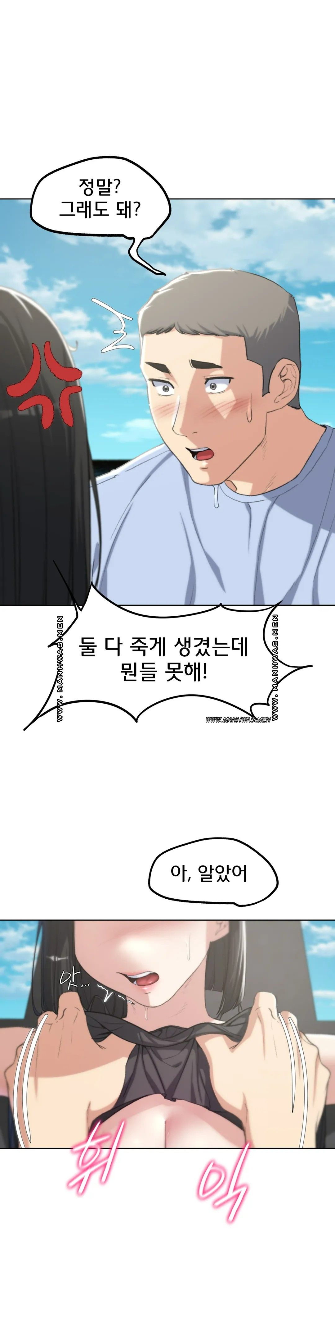 Seniors of Class 5 Raw Chapter 25 image 10