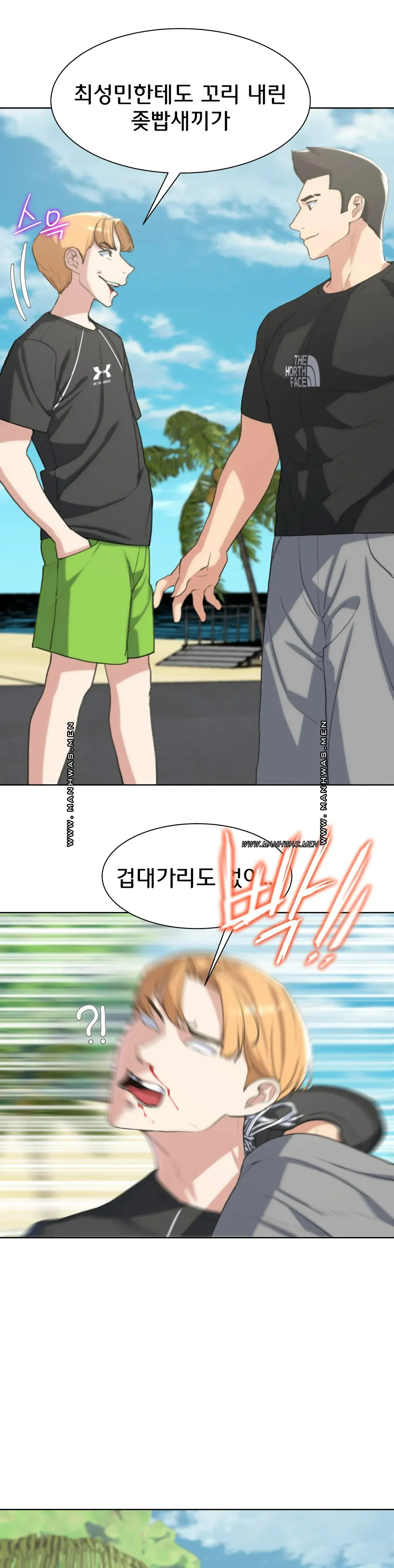 Seniors of Class 5 Raw Chapter 25 image 15