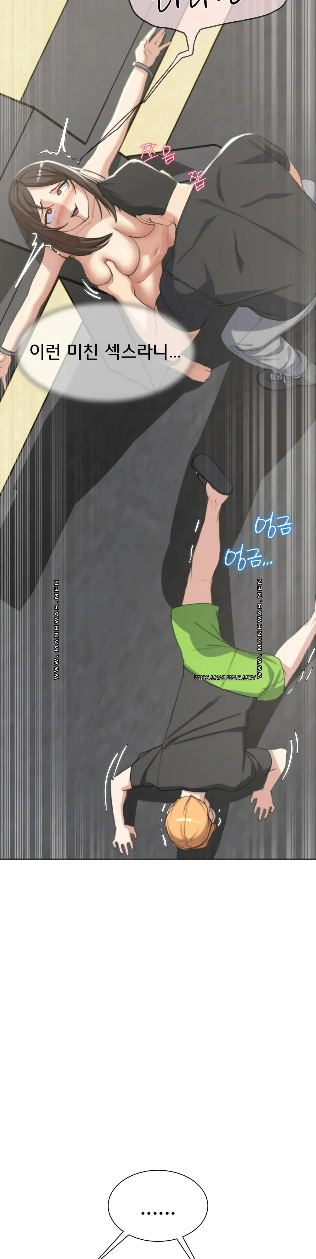 Seniors of Class 5 Raw Chapter 25 image 20