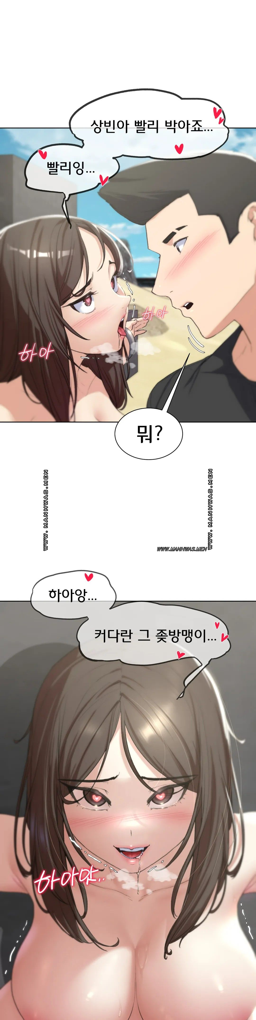 Seniors of Class 5 Raw Chapter 25 image 27