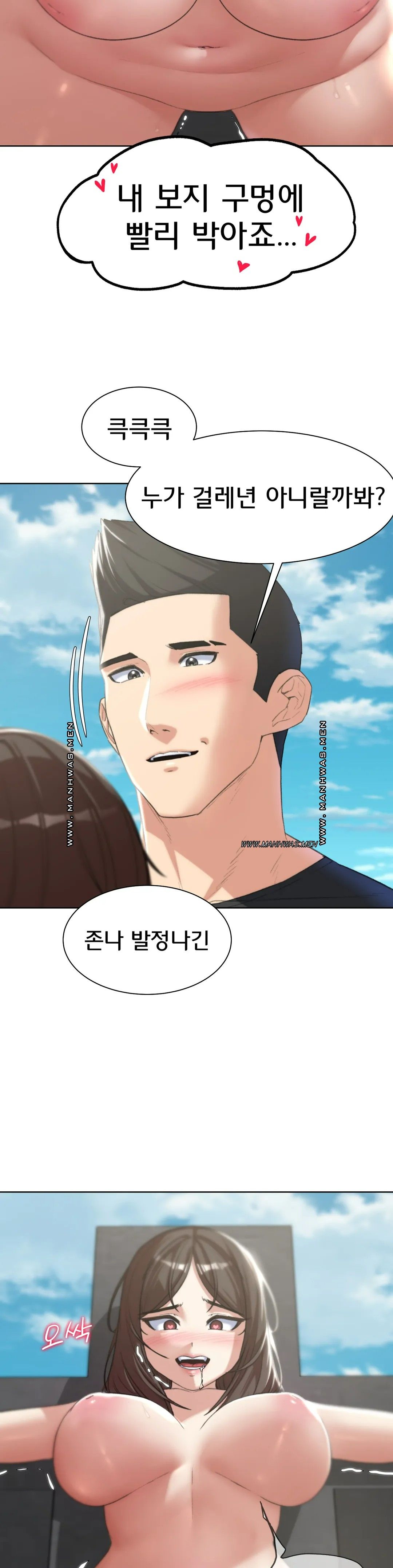 Seniors of Class 5 Raw Chapter 25 image 28