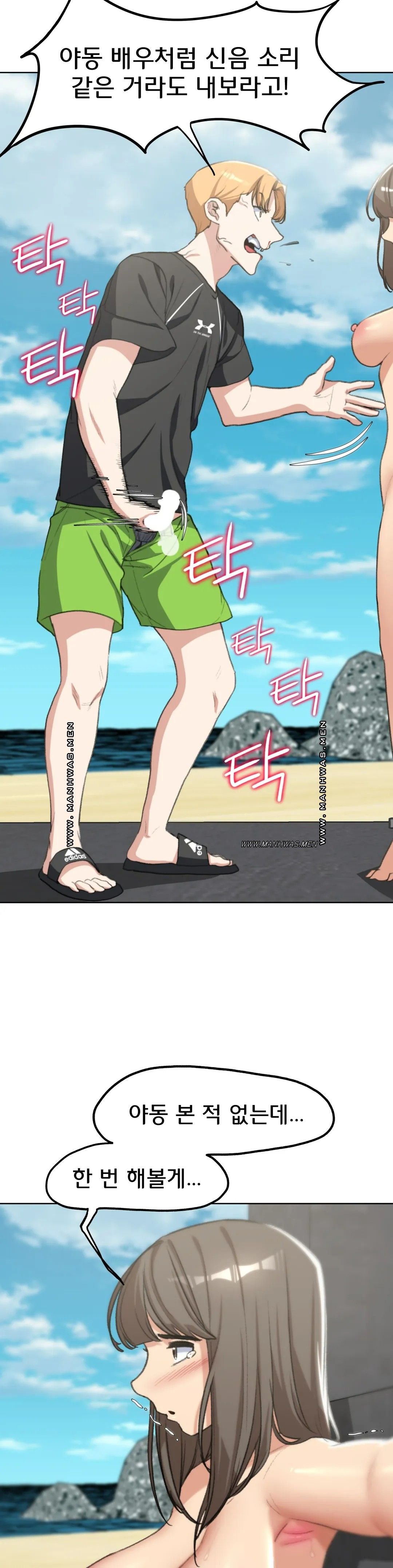 Seniors of Class 5 Raw Chapter 25 image 34