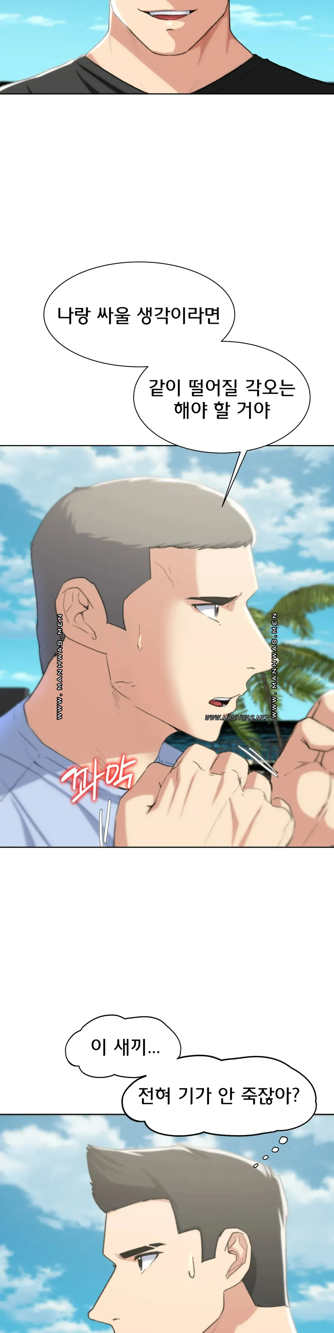 Seniors of Class 5 Raw Chapter 25 image 4