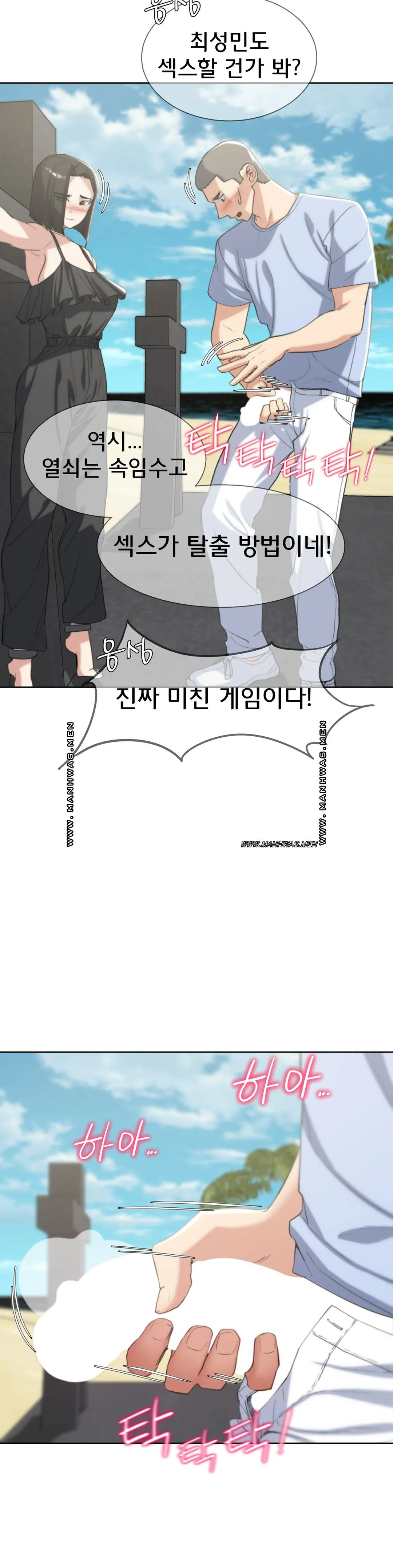 Seniors of Class 5 Raw Chapter 25 image 7