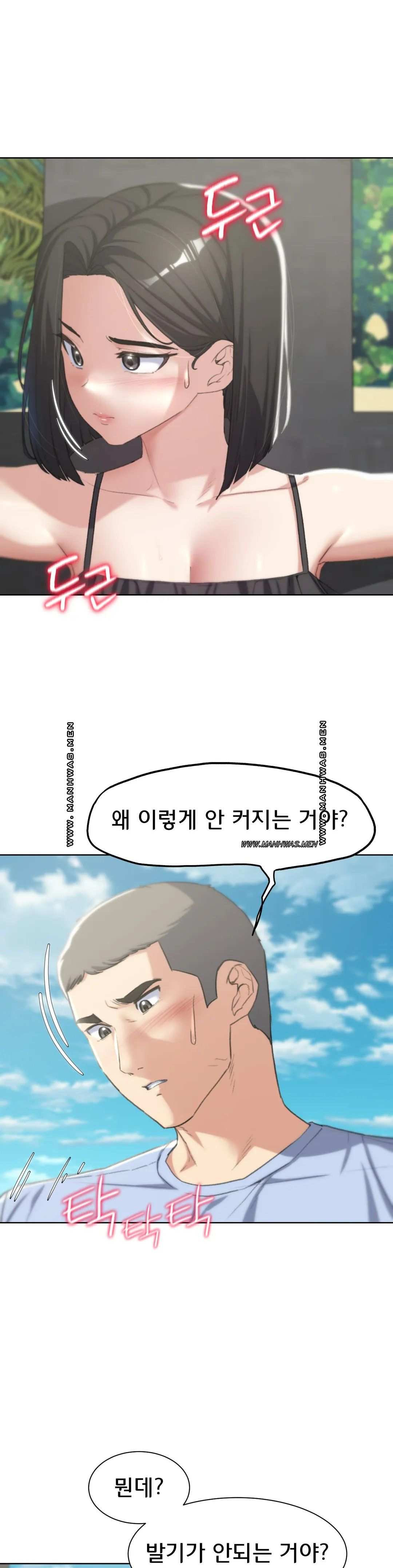 Seniors of Class 5 Raw Chapter 25 image 8