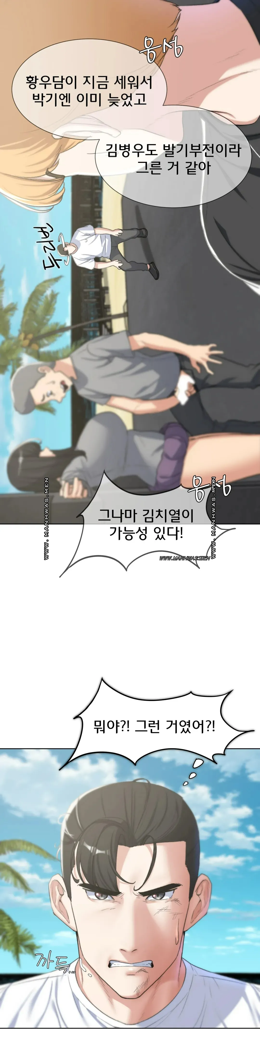 Seniors of Class 5 Raw Chapter 26 image 14