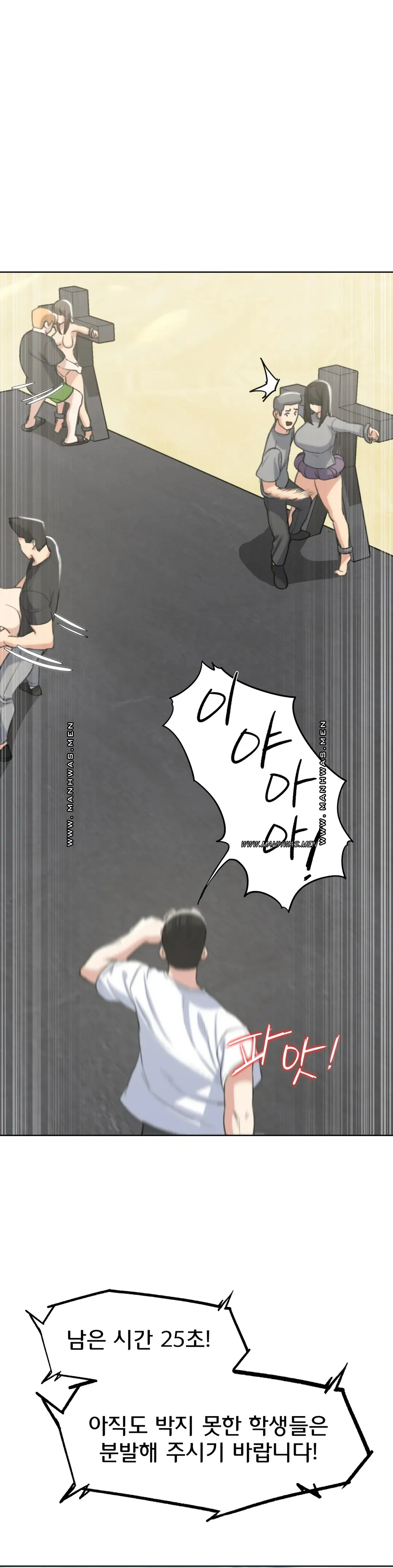 Seniors of Class 5 Raw Chapter 26 image 15