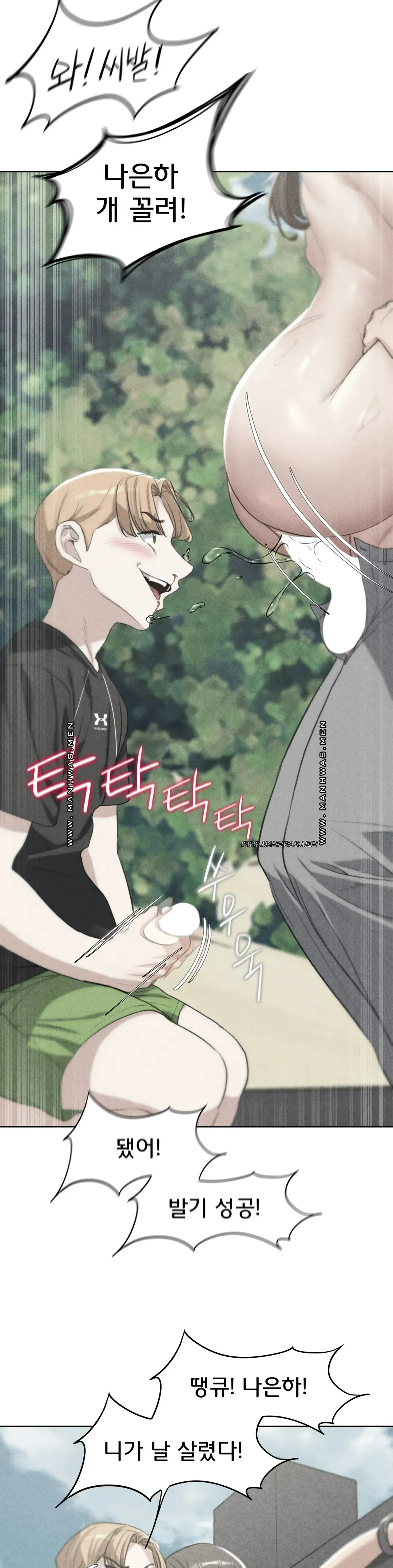 Seniors of Class 5 Raw Chapter 26 image 1