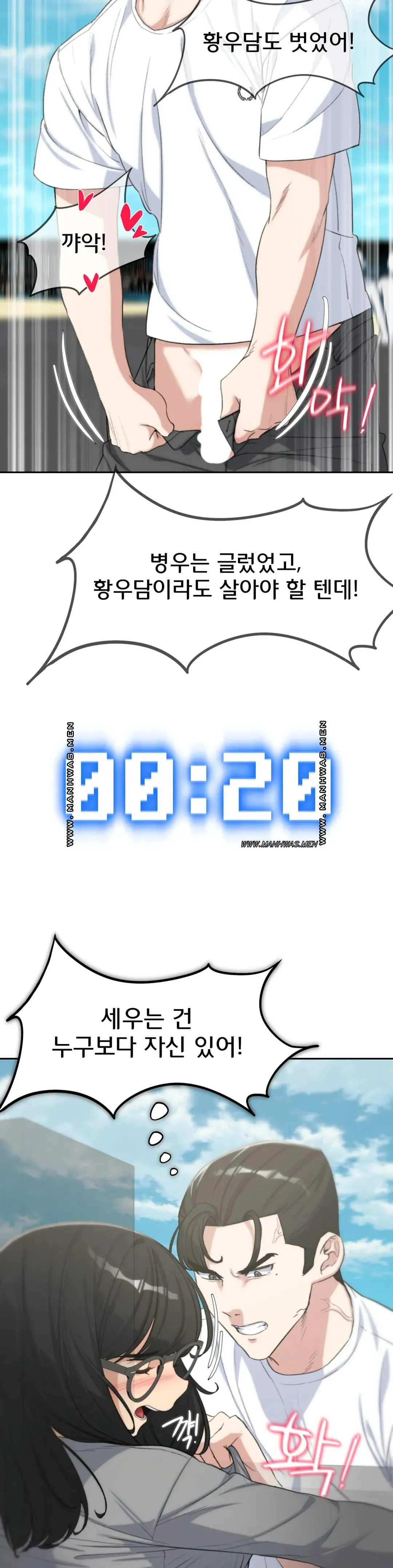 Seniors of Class 5 Raw Chapter 26 image 25