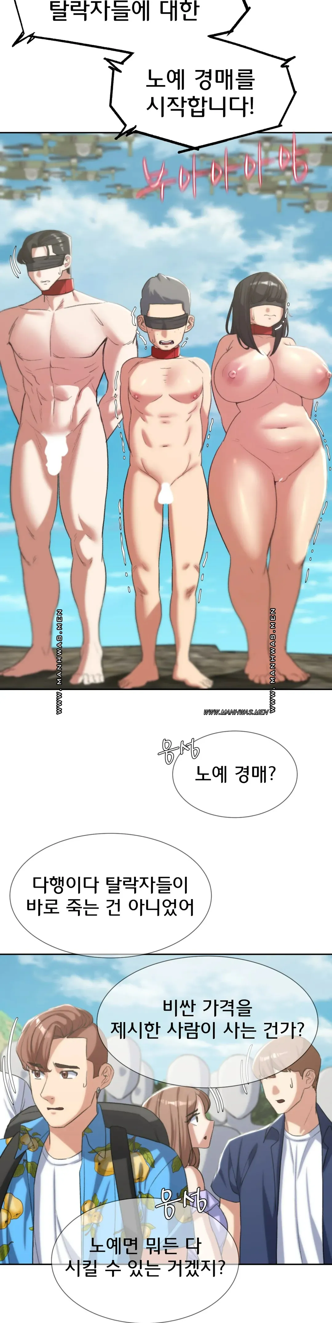 Seniors of Class 5 Raw Chapter 26 image 43