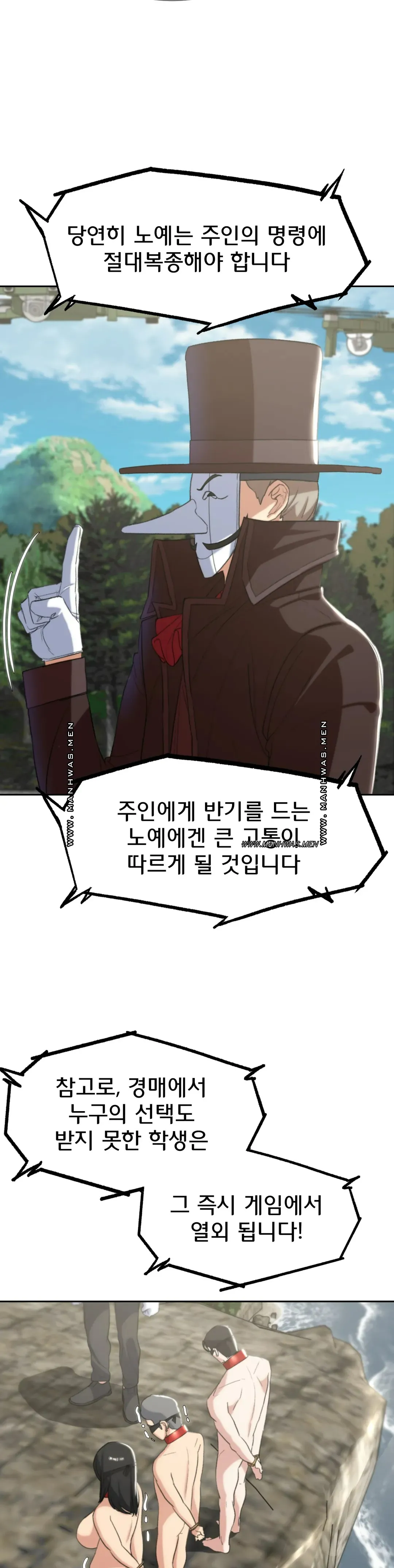Seniors of Class 5 Raw Chapter 26 image 44
