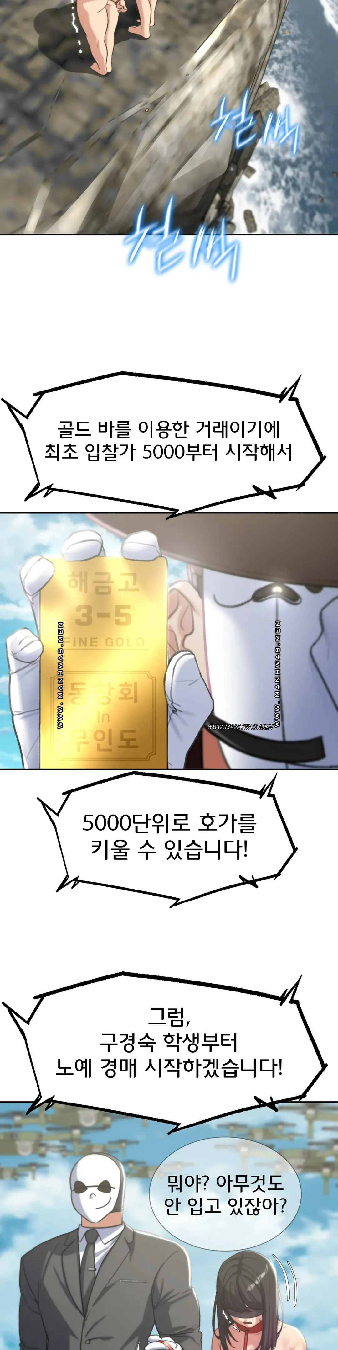 Seniors of Class 5 Raw Chapter 26 image 45