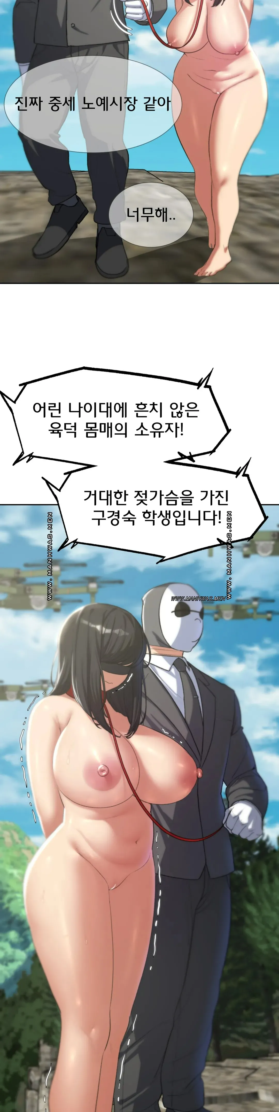 Seniors of Class 5 Raw Chapter 26 image 46