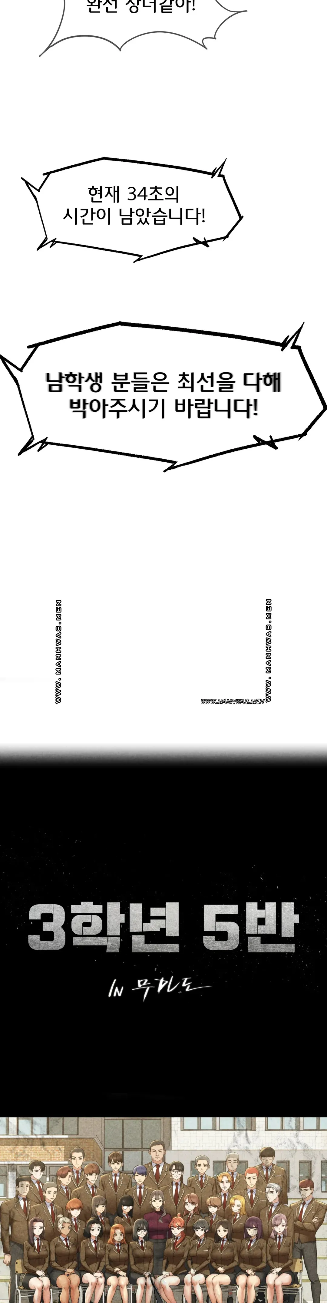 Seniors of Class 5 Raw Chapter 26 image 4