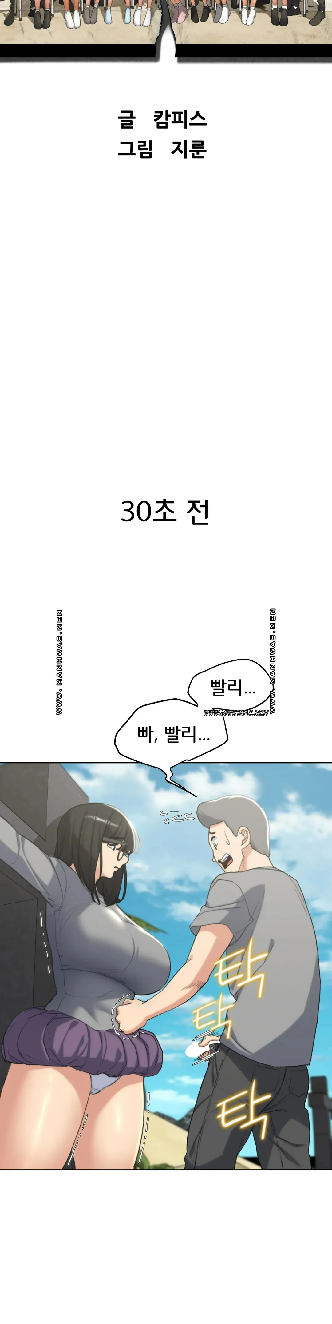 Seniors of Class 5 Raw Chapter 26 image 5