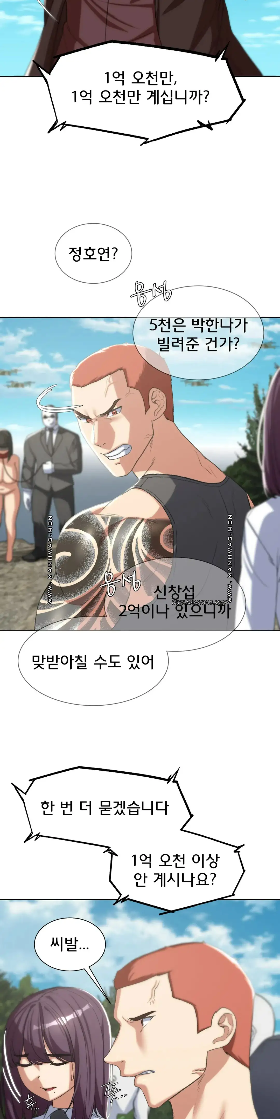 Seniors of Class 5 Raw Chapter 27 image 11