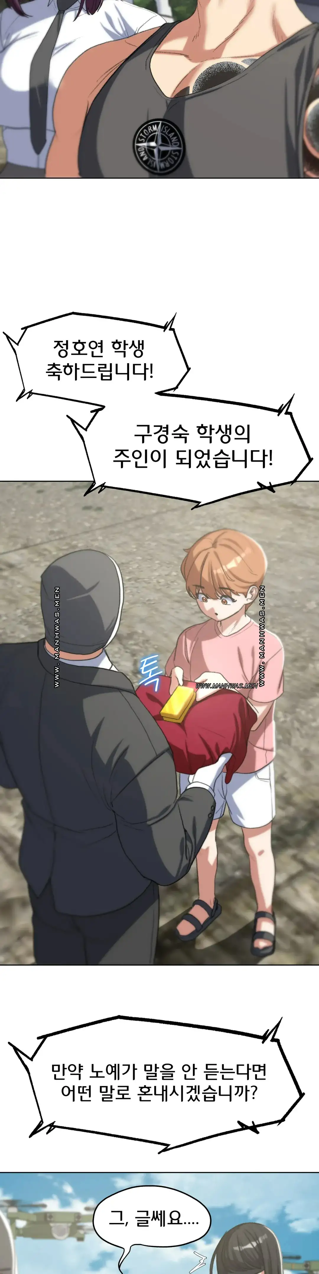 Seniors of Class 5 Raw Chapter 27 image 12