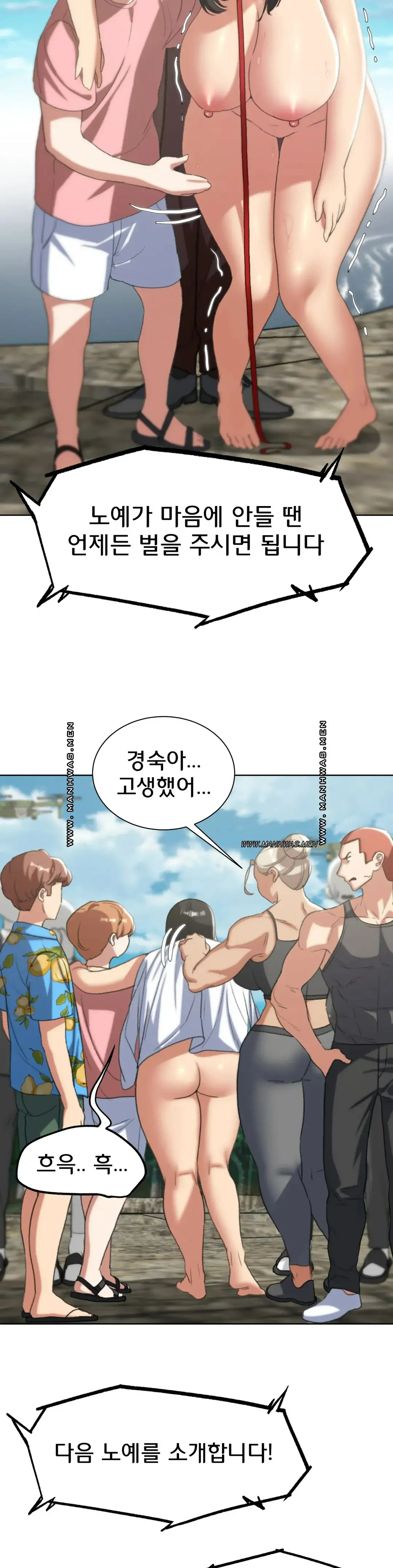 Seniors of Class 5 Raw Chapter 27 image 16