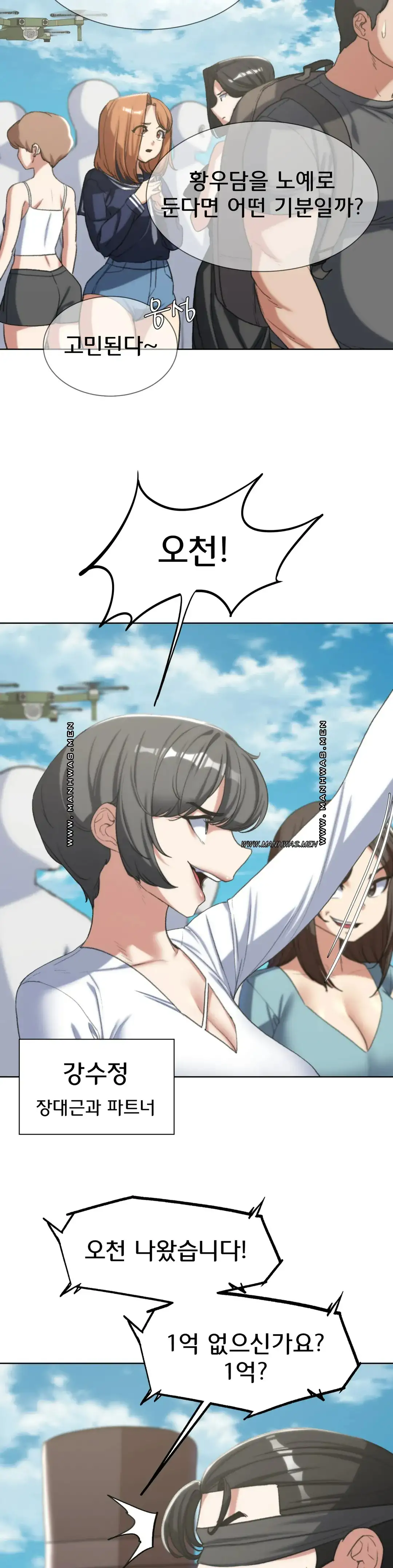 Seniors of Class 5 Raw Chapter 27 image 18