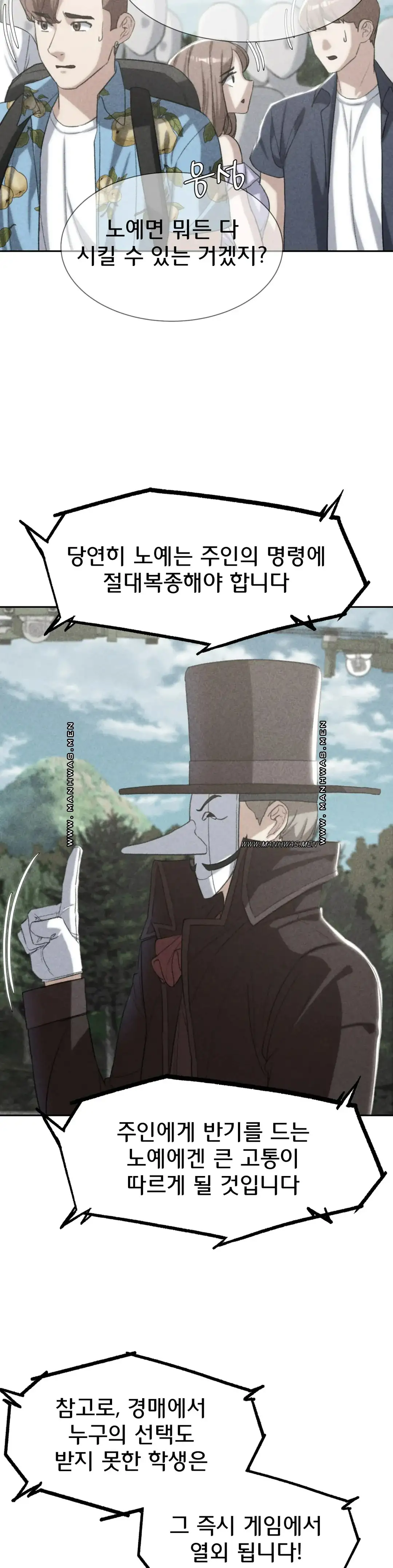 Seniors of Class 5 Raw Chapter 27 image 1