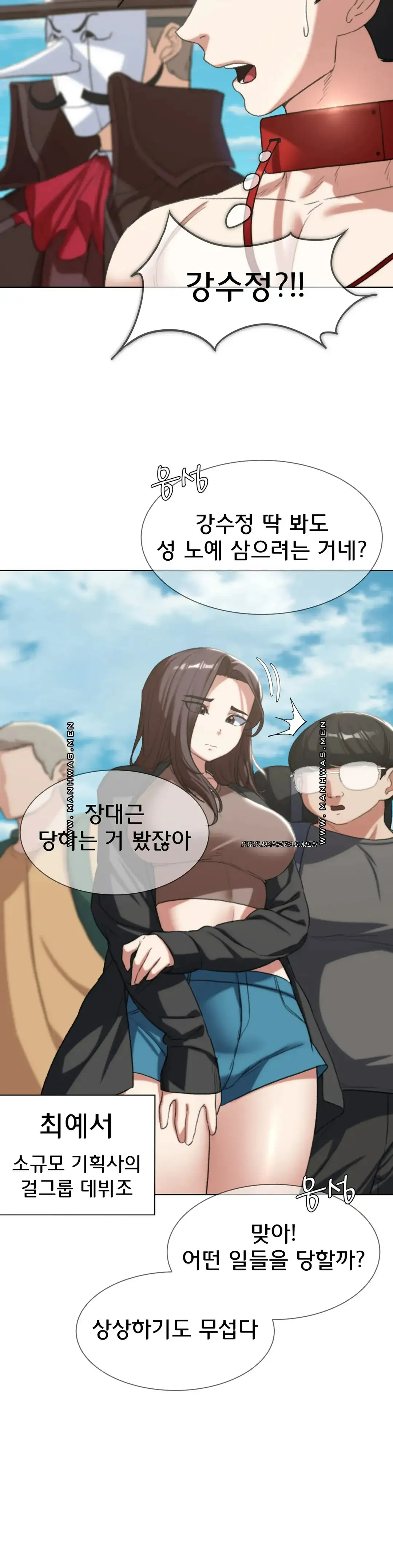 Seniors of Class 5 Raw Chapter 27 image 19