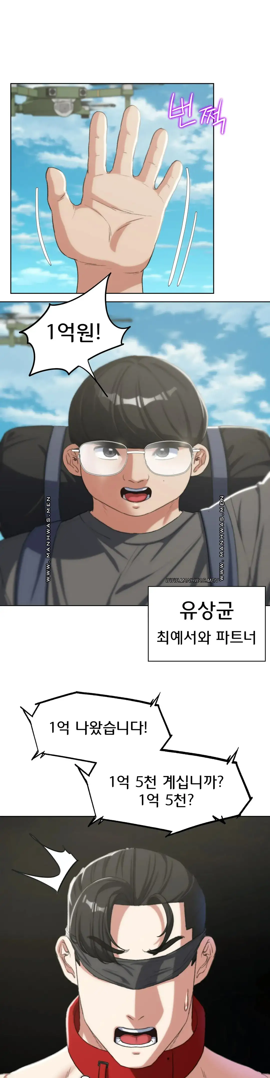 Seniors of Class 5 Raw Chapter 27 image 21