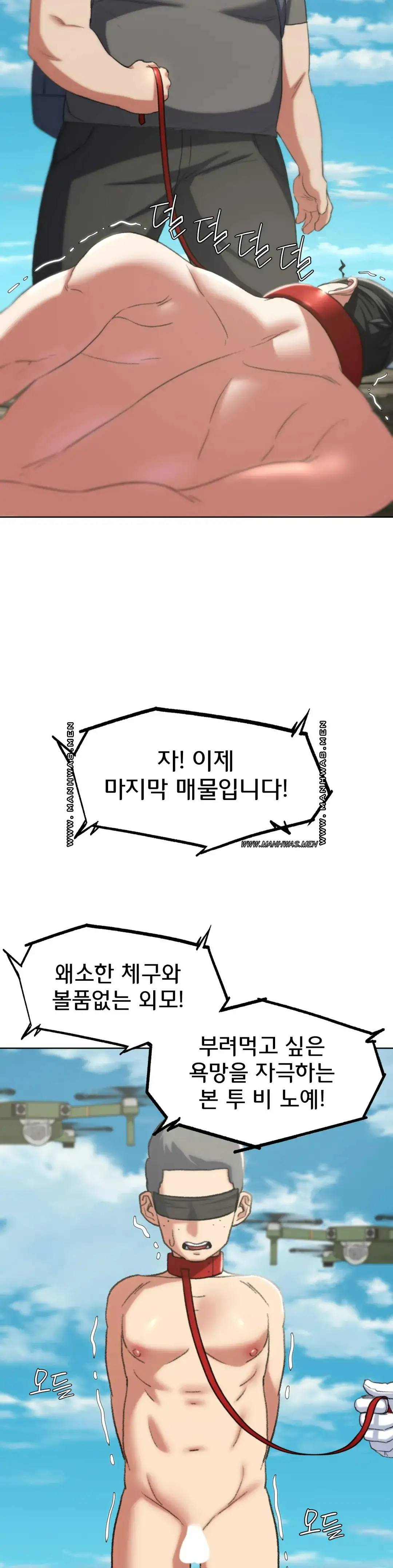 Seniors of Class 5 Raw Chapter 27 image 25
