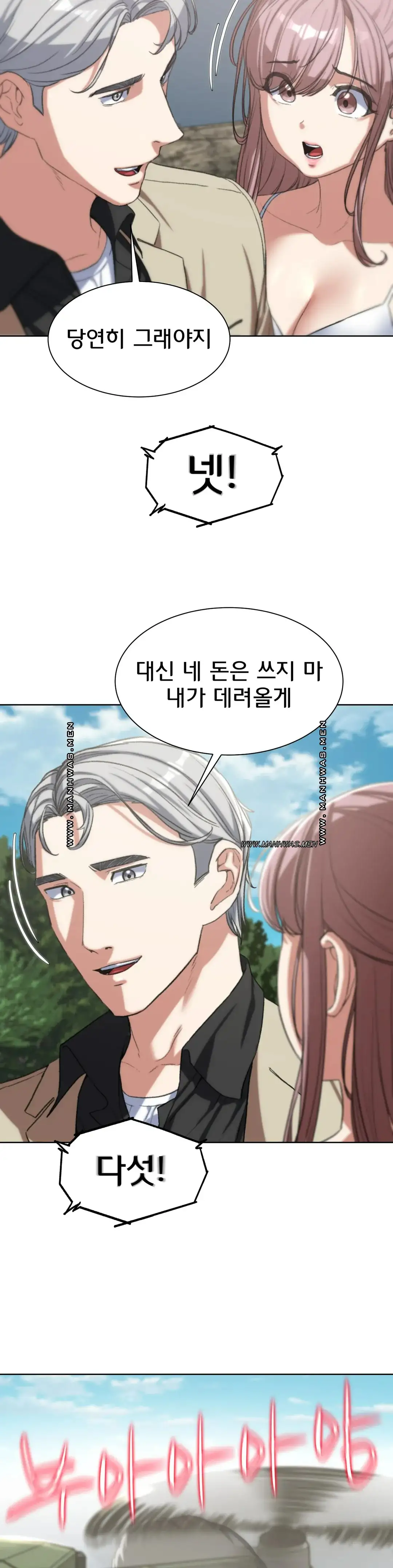 Seniors of Class 5 Raw Chapter 27 image 29
