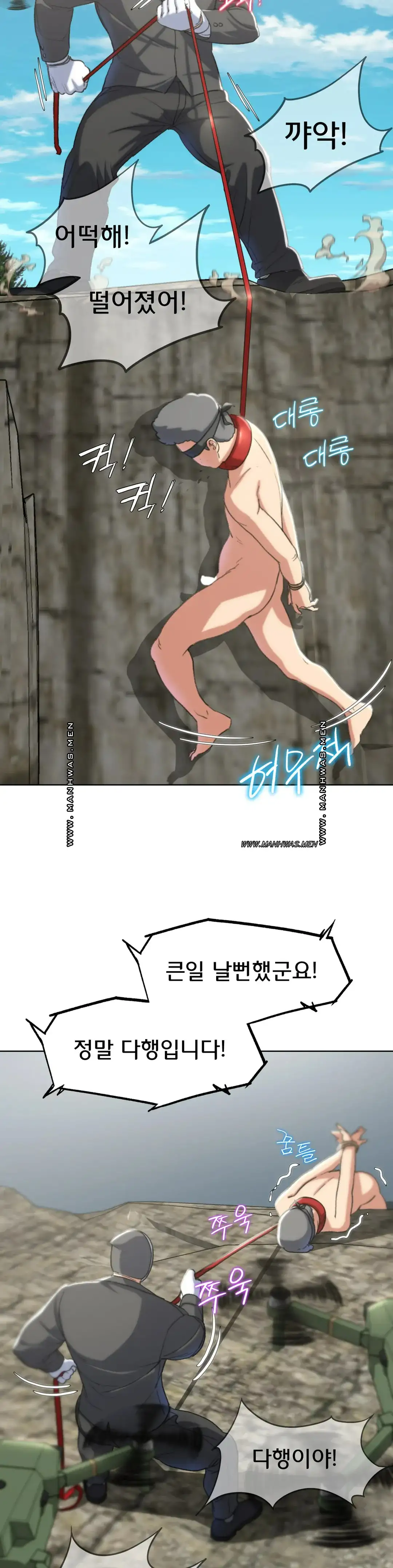 Seniors of Class 5 Raw Chapter 27 image 32