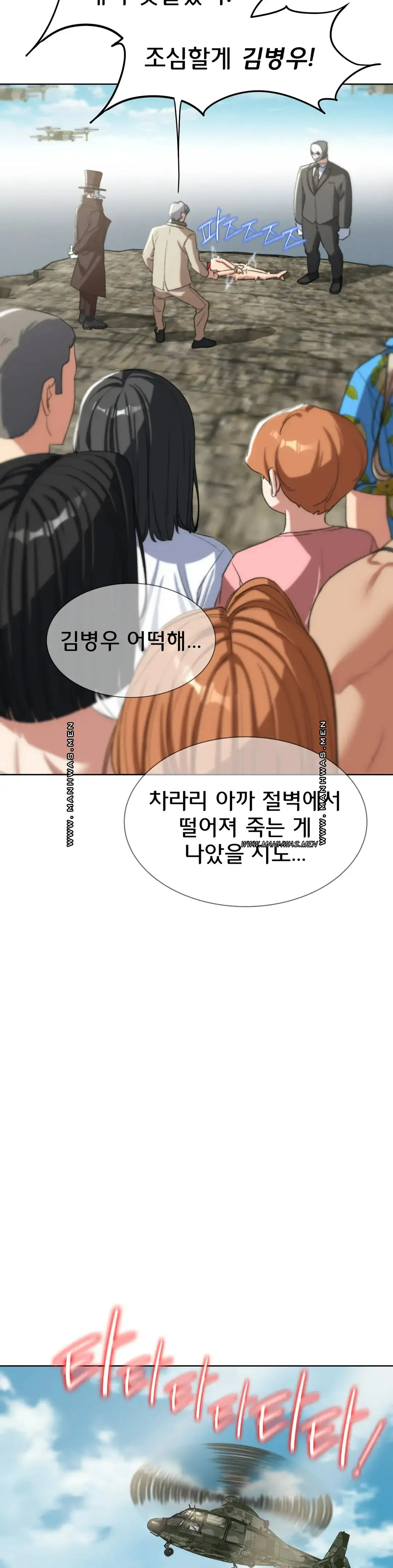 Seniors of Class 5 Raw Chapter 27 image 37