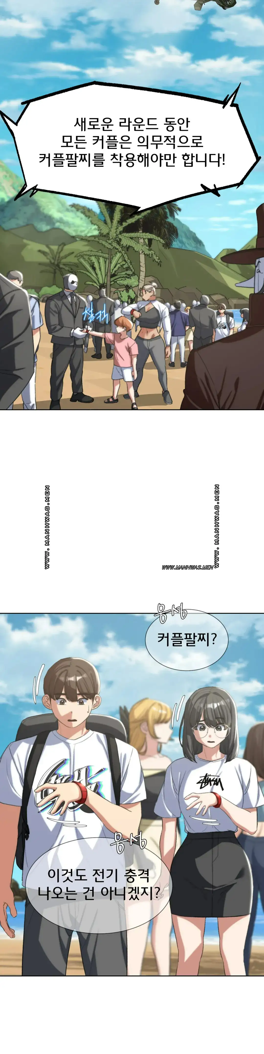 Seniors of Class 5 Raw Chapter 27 image 38