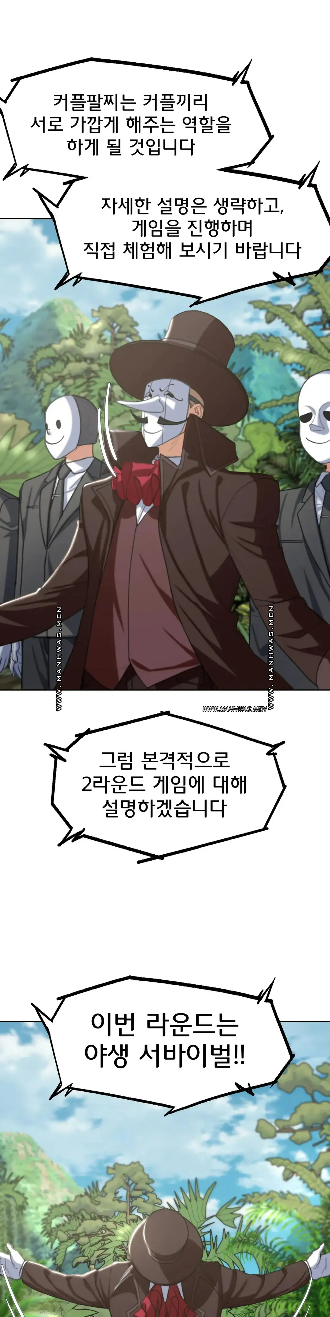 Seniors of Class 5 Raw Chapter 27 image 39