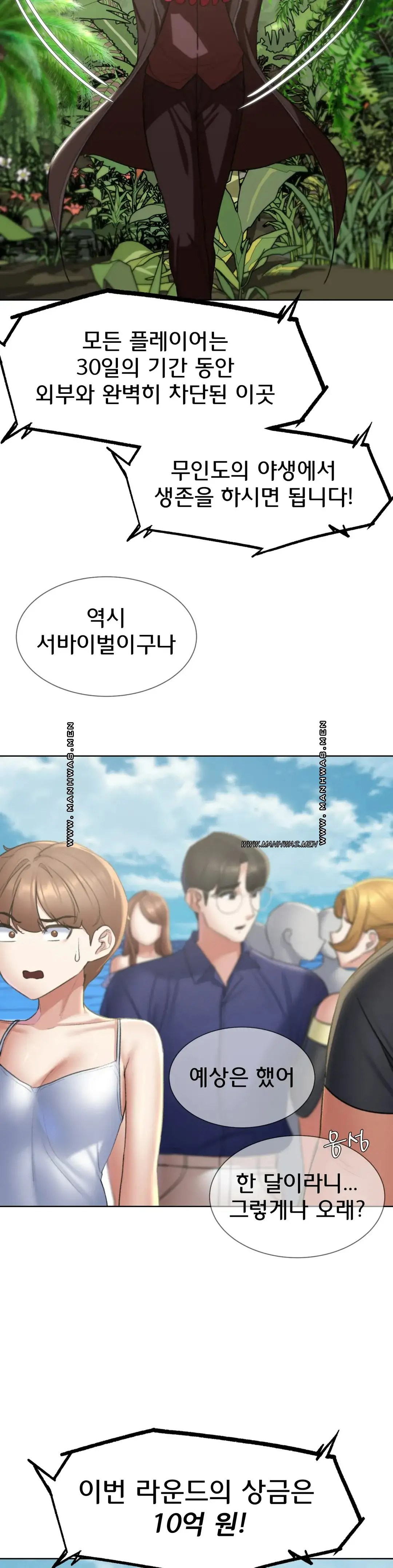 Seniors of Class 5 Raw Chapter 27 image 40