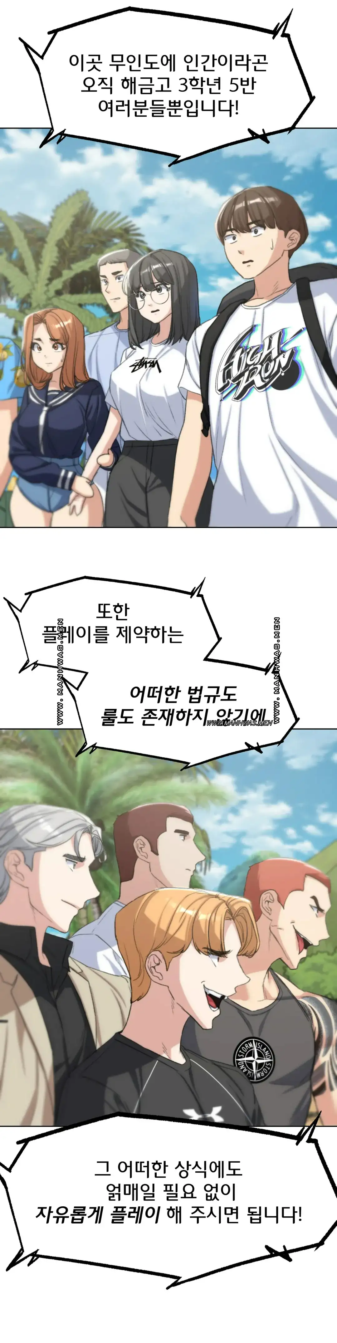 Seniors of Class 5 Raw Chapter 27 image 42