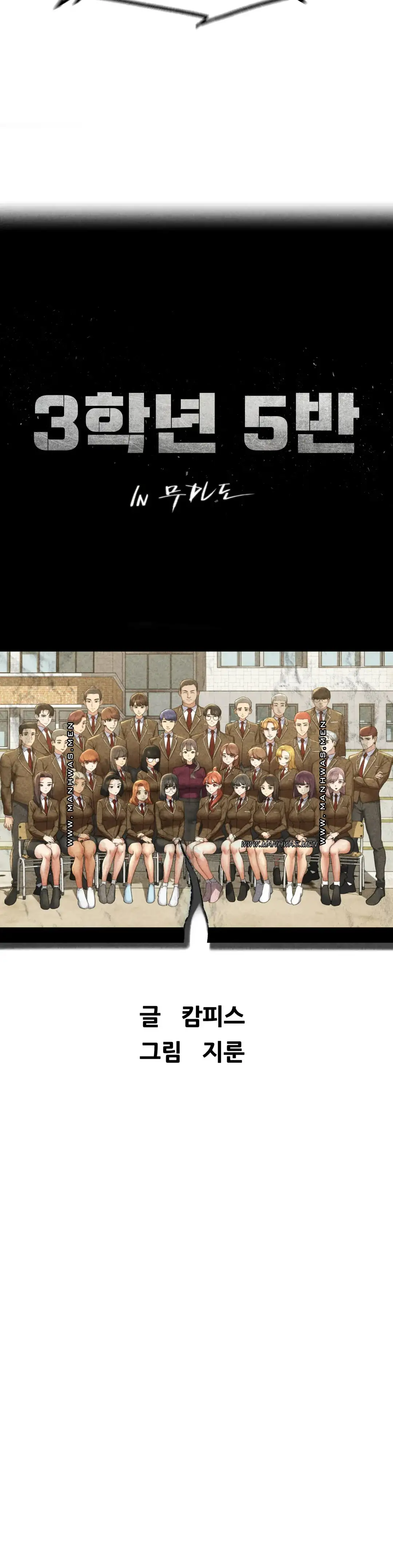 Seniors of Class 5 Raw Chapter 27 image 4