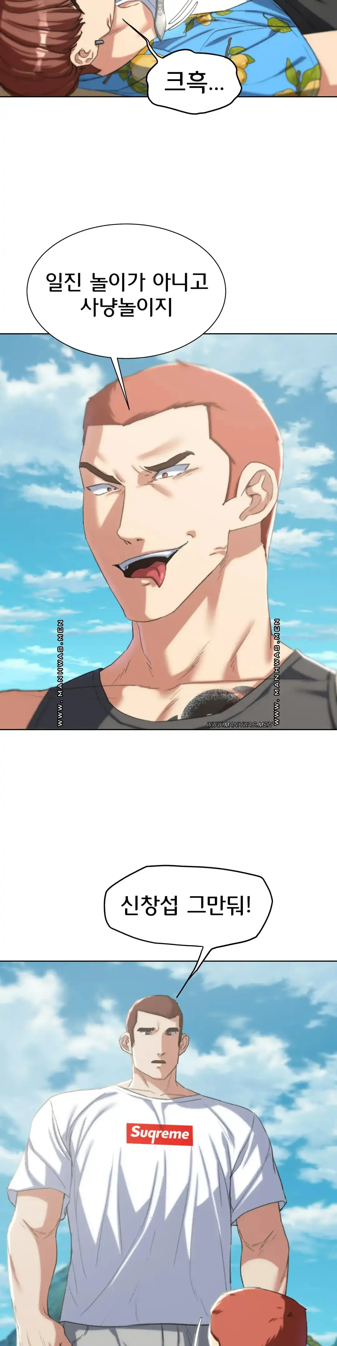 Seniors of Class 5 Raw Chapter 28 image 9