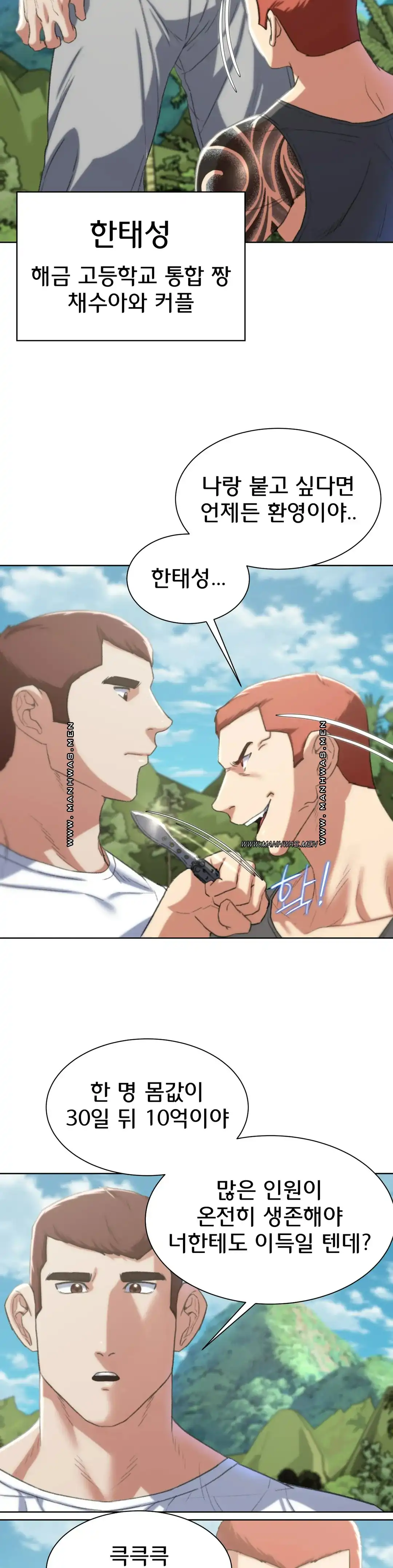 Seniors of Class 5 Raw Chapter 28 image 10