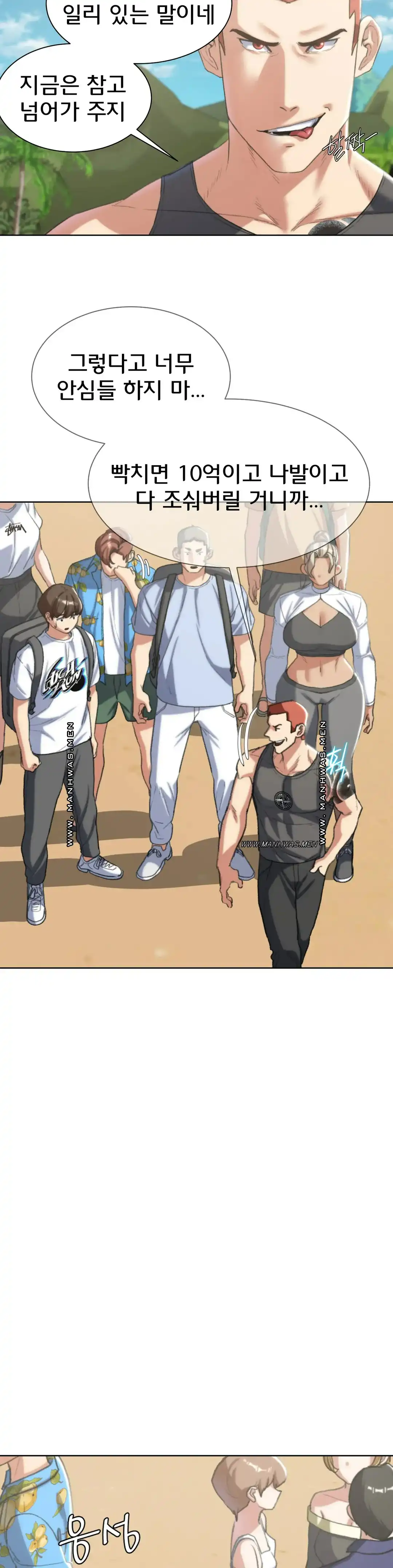 Seniors of Class 5 Raw Chapter 28 image 11