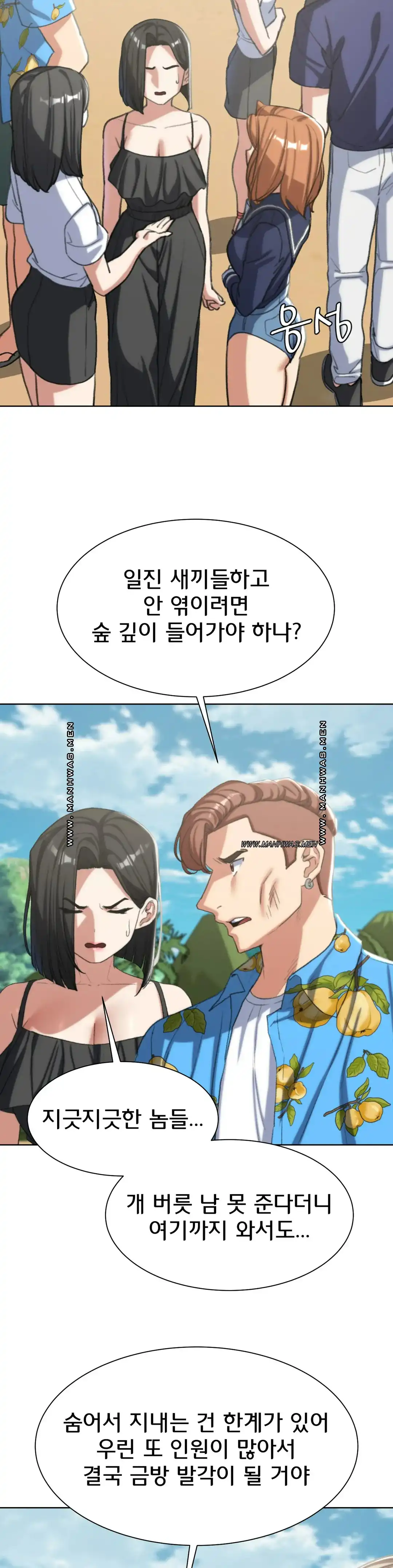 Seniors of Class 5 Raw Chapter 28 image 12