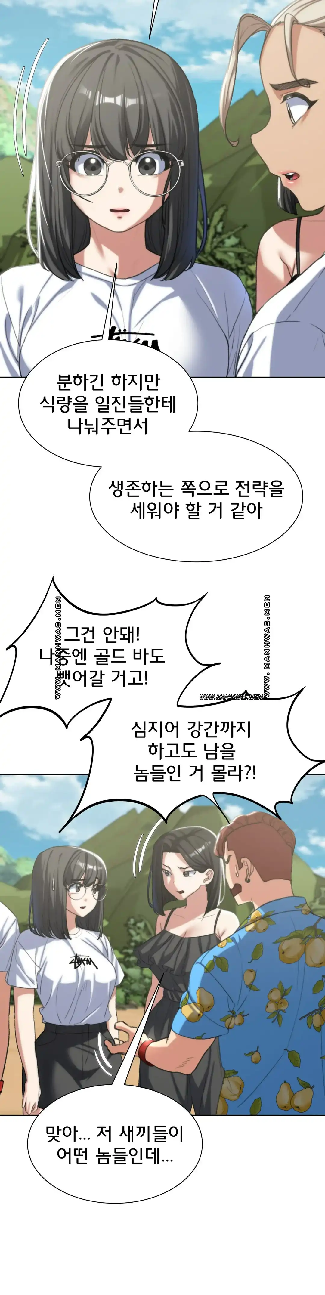 Seniors of Class 5 Raw Chapter 28 image 13