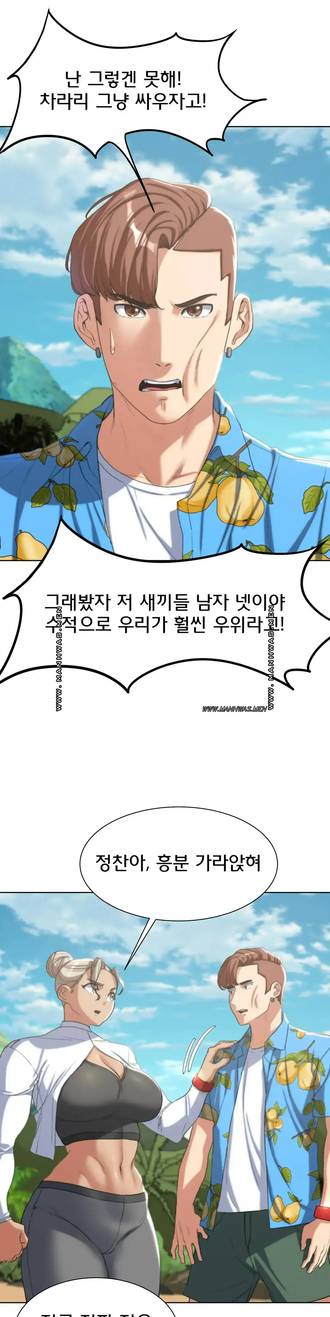 Seniors of Class 5 Raw Chapter 28 image 14