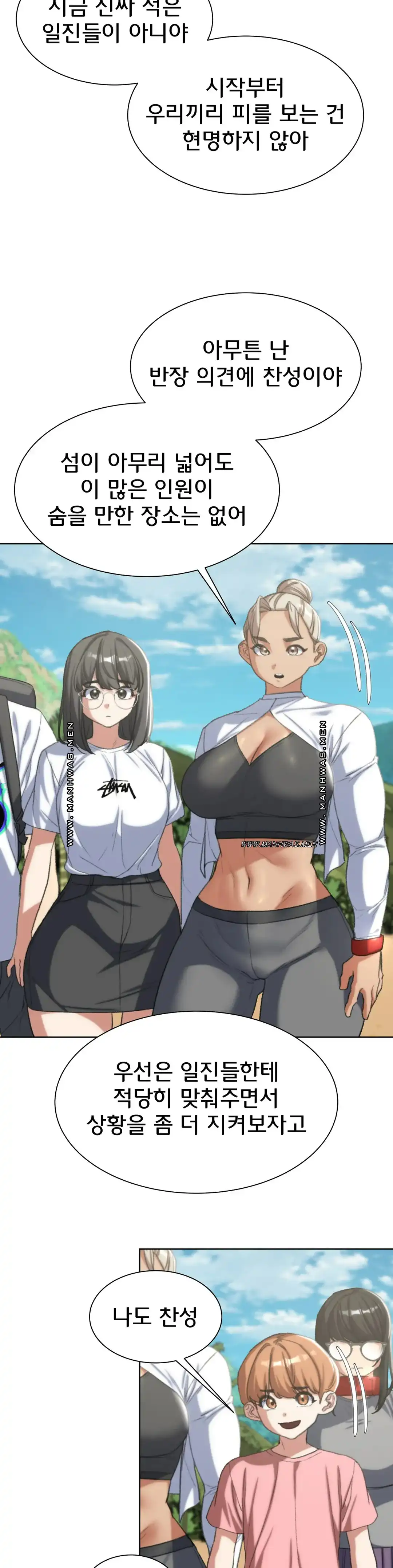 Seniors of Class 5 Raw Chapter 28 image 15