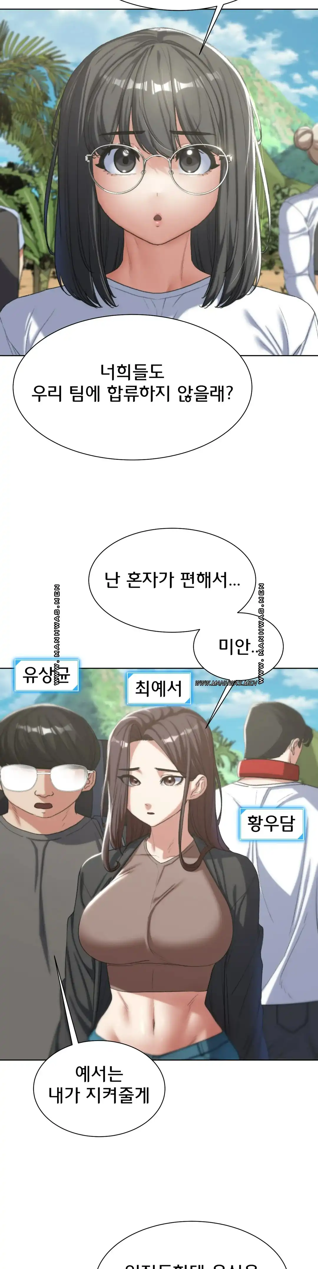 Seniors of Class 5 Raw Chapter 28 image 18
