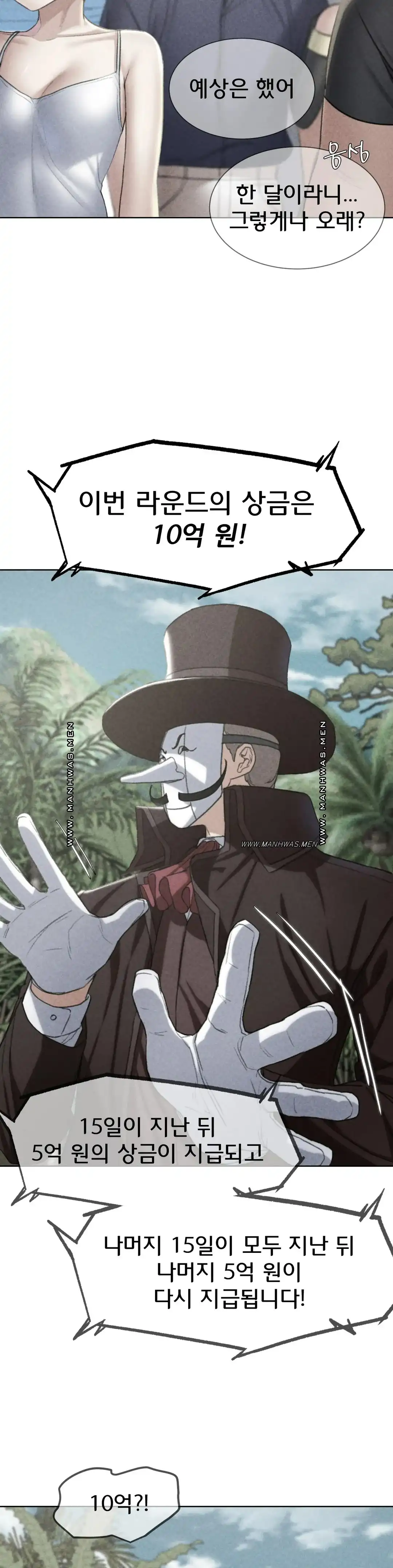 Seniors of Class 5 Raw Chapter 28 image 1