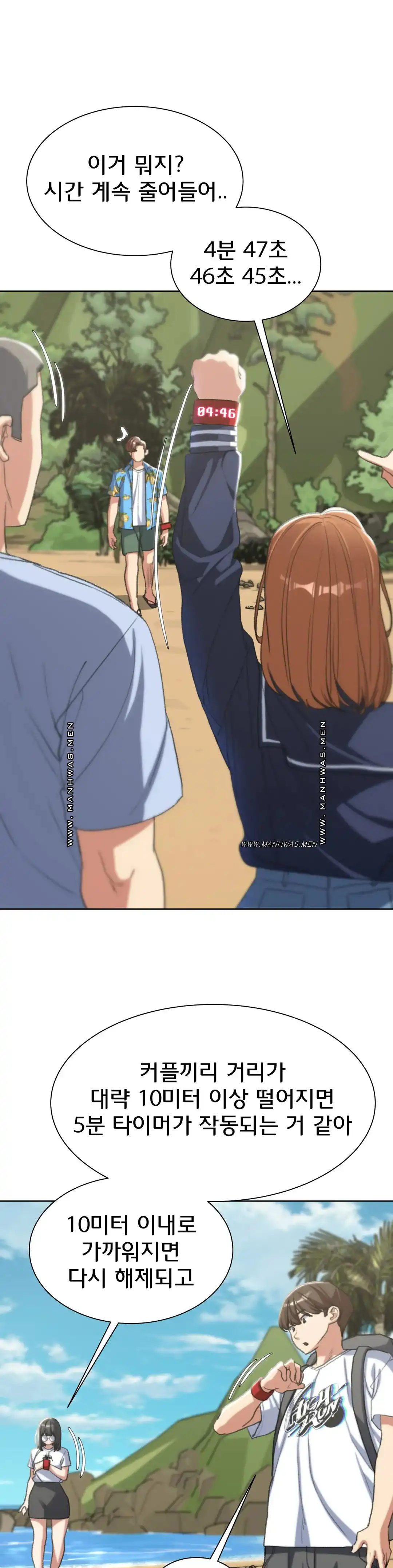 Seniors of Class 5 Raw Chapter 28 image 21