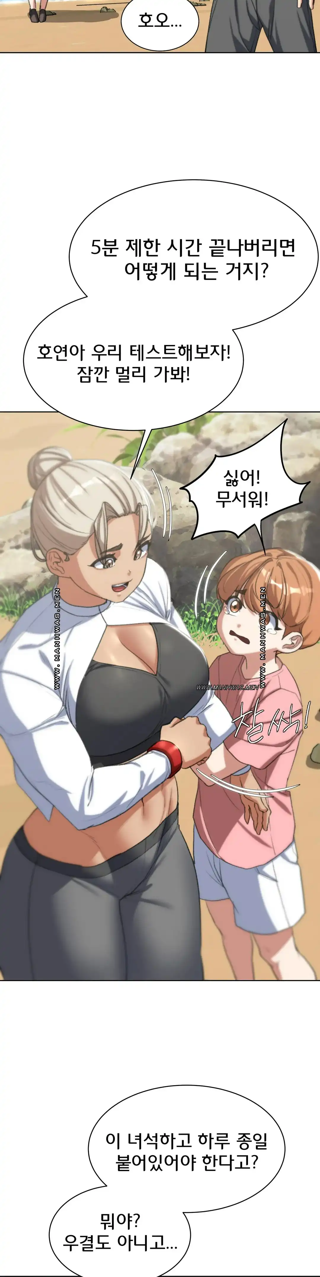 Seniors of Class 5 Raw Chapter 28 image 22