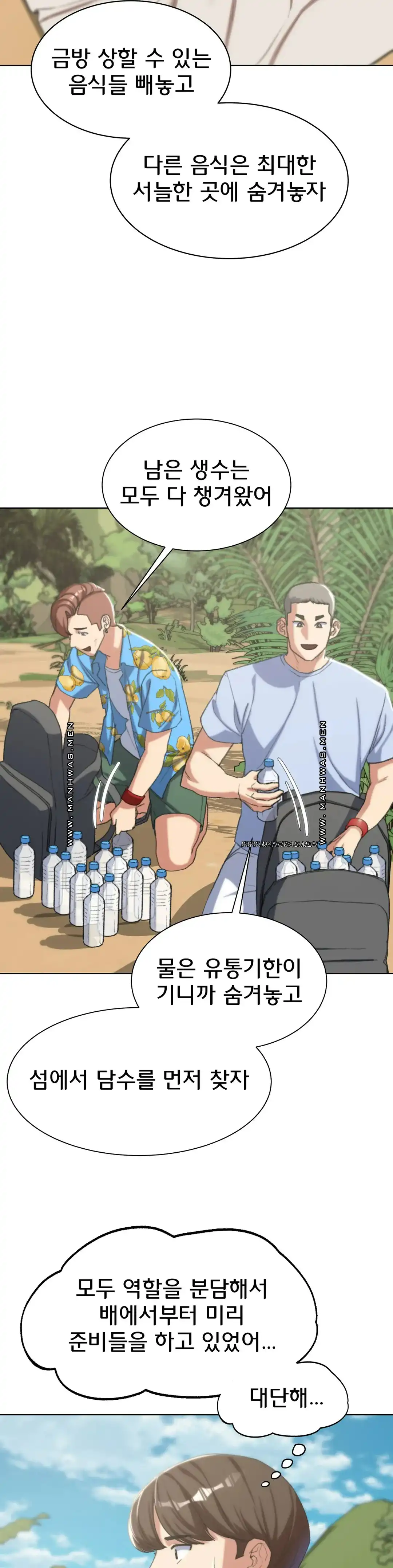 Seniors of Class 5 Raw Chapter 28 image 25