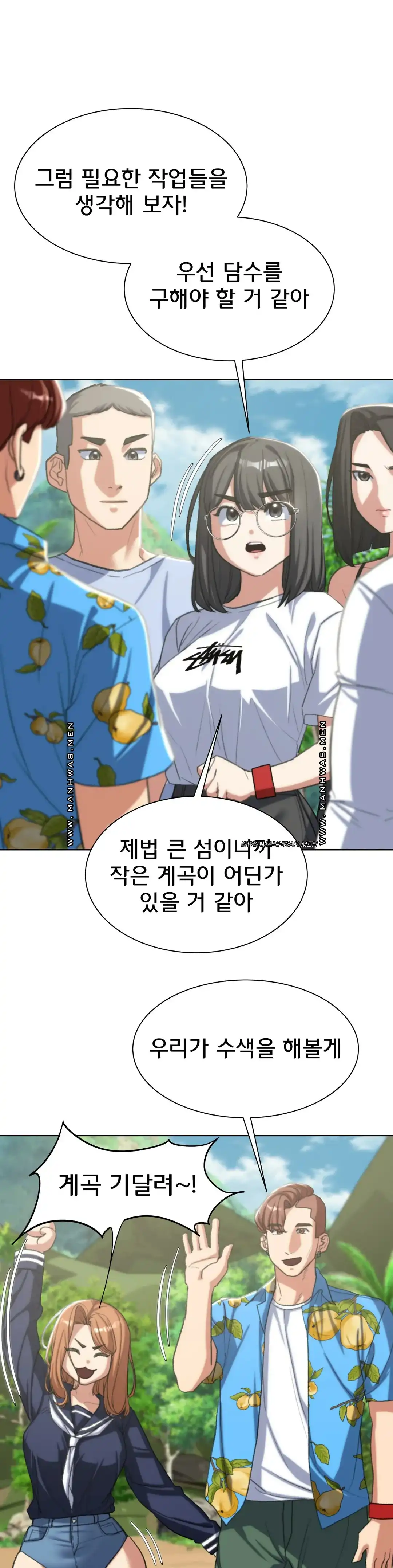 Seniors of Class 5 Raw Chapter 28 image 28